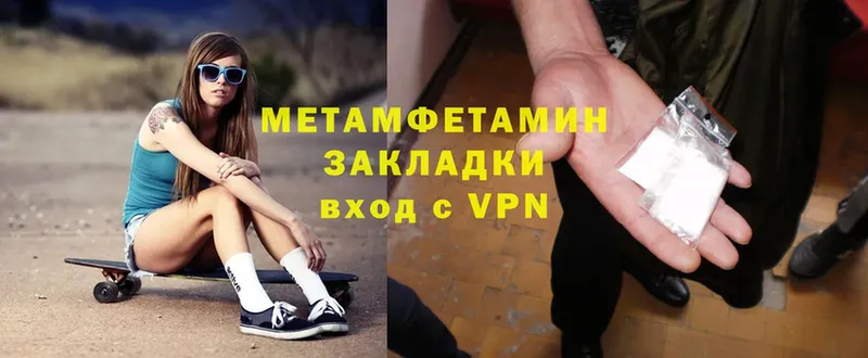 МЕТАМФЕТАМИН мет  Фокино 